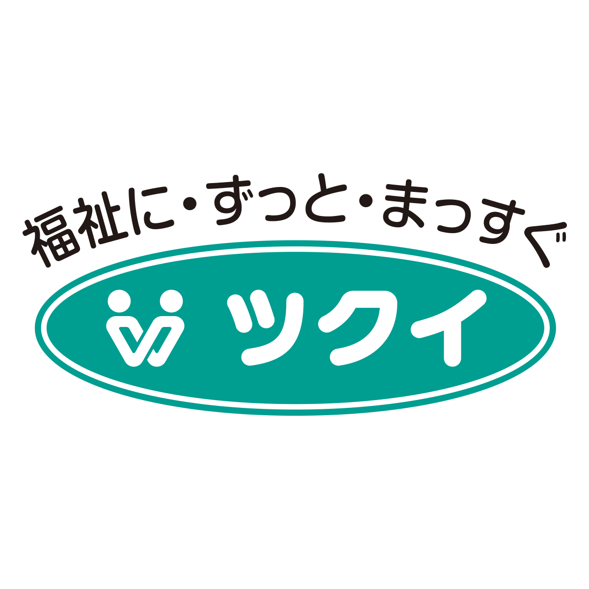 ツクイ春日部グループホーム