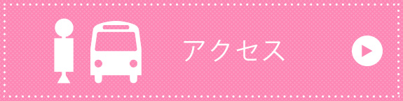 認知症グループホーム　プルミエールひたち野