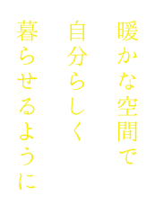 特別養護老人ホームグッドライフ粕屋
