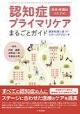 グループホームなかばる