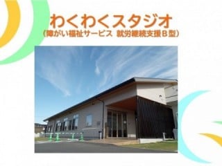 特別養護老人ホーム緑の里