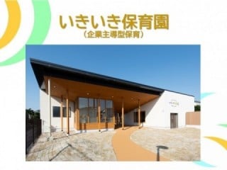 特別養護老人ホーム緑の里