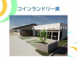 特別養護老人ホーム緑の里