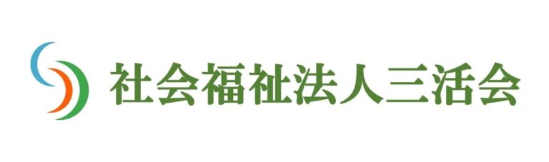 特別養護老人ホーム緑の里