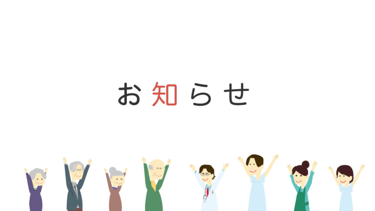 介護老人福祉施設ケアホーム葛飾