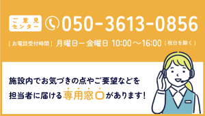 介護老人福祉施設ケアホーム葛飾