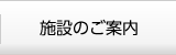 特別養護老人ホーム　アンブル宝町