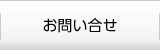 特別養護老人ホーム　アンブル宝町