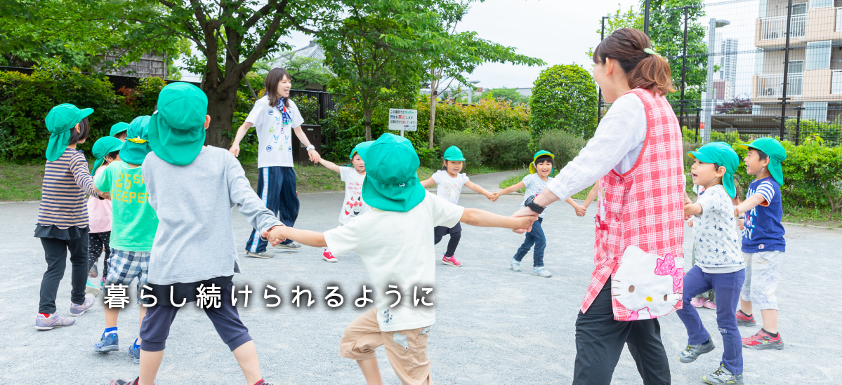 グループホーム　かなまち