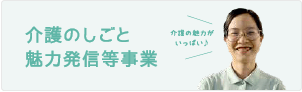 グループホーム青戸