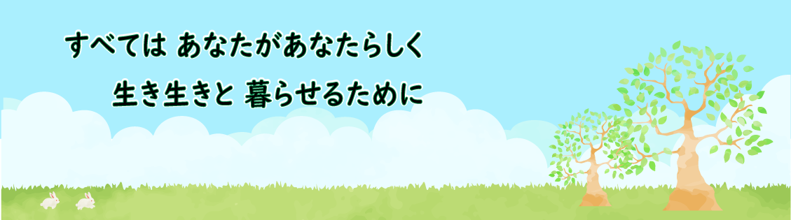 グループホームみやびの里亀有