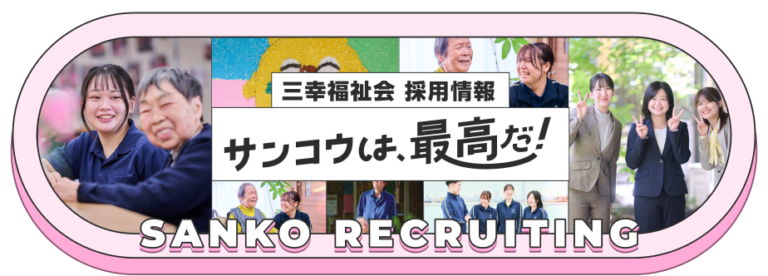 癒しの里　亀有