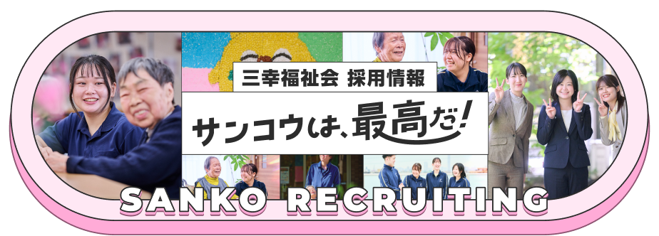 癒しの里　亀有