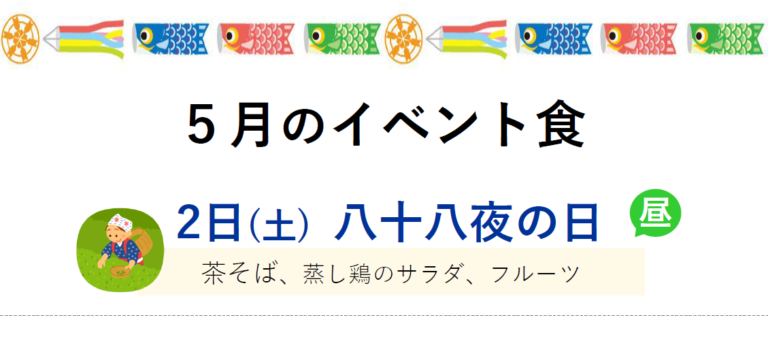 癒しの里　亀有