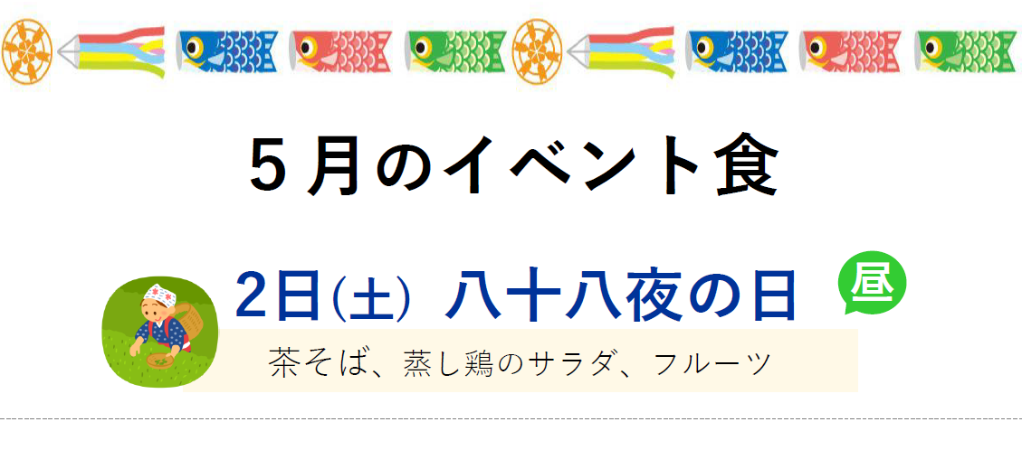 癒しの里　亀有