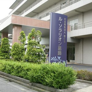 ル・ソラリオン葛飾