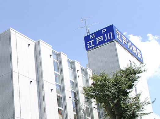 第二奥戸くつろぎの郷