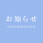 ヴィラージュ尾瀬｜川場村群馬県利根郡川場村生品1828の介護付き有料老人ホームの写真