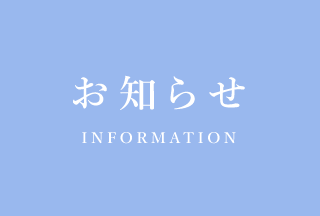 ヴィラージュ尾瀬