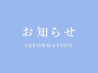 ヴィラージュ尾瀬