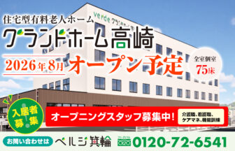ベルジ武尊