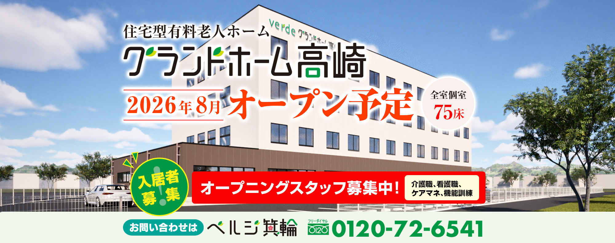 ベルジ武尊