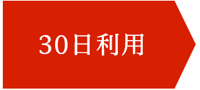 ベルジ武尊