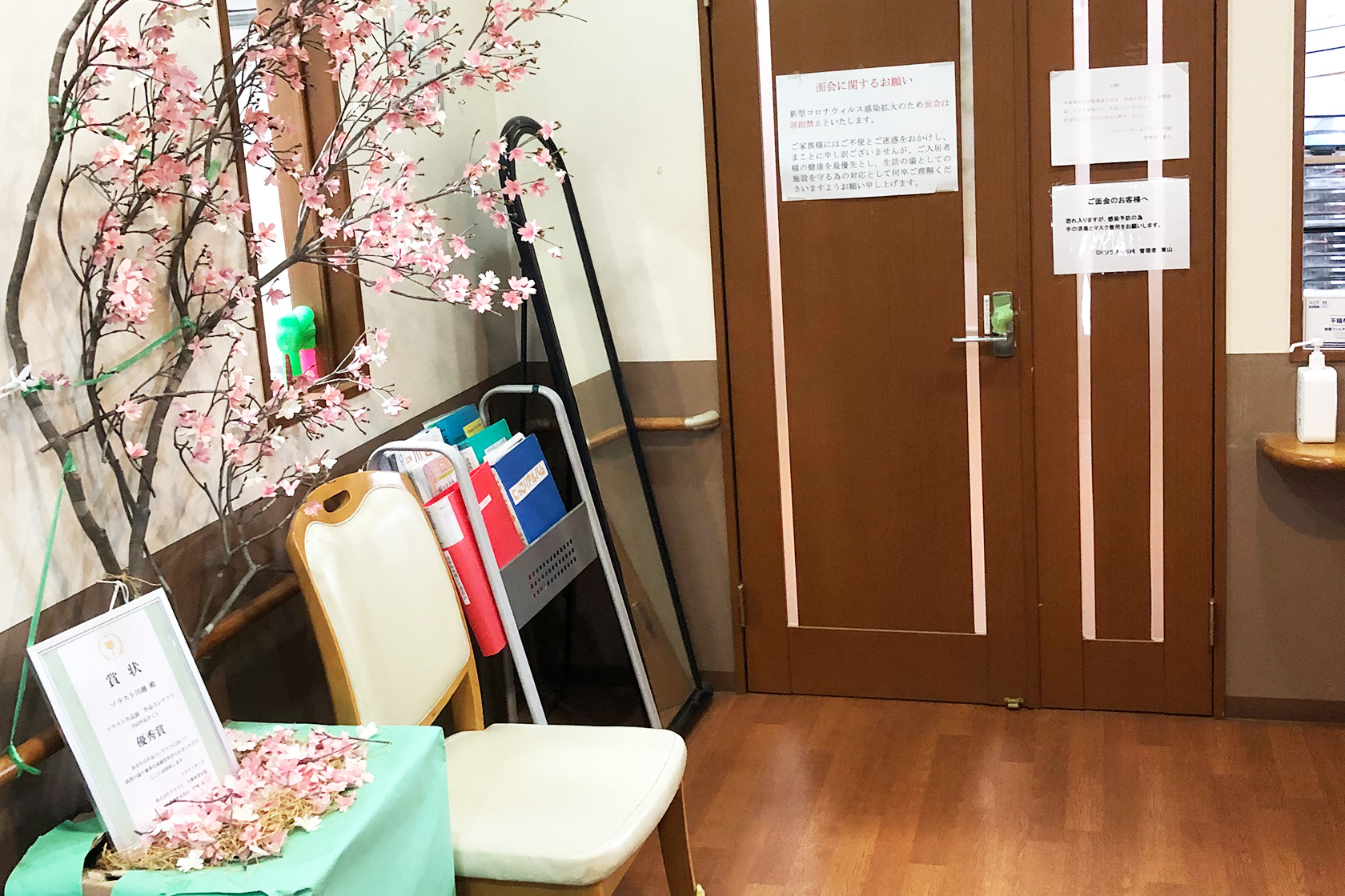 グループホームソラスト川越