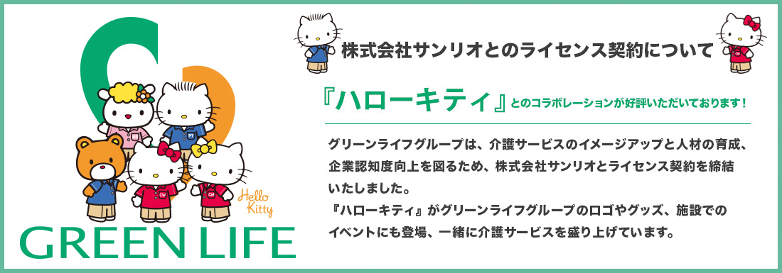 スマイリングホーム　メディス川越