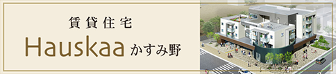 グループホーム園