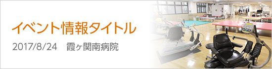 真正会グループホーム　アダーズあいな