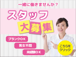 特別養護老人ホーム清風園川越