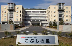 特別養護老人ホーム　はつかりの里