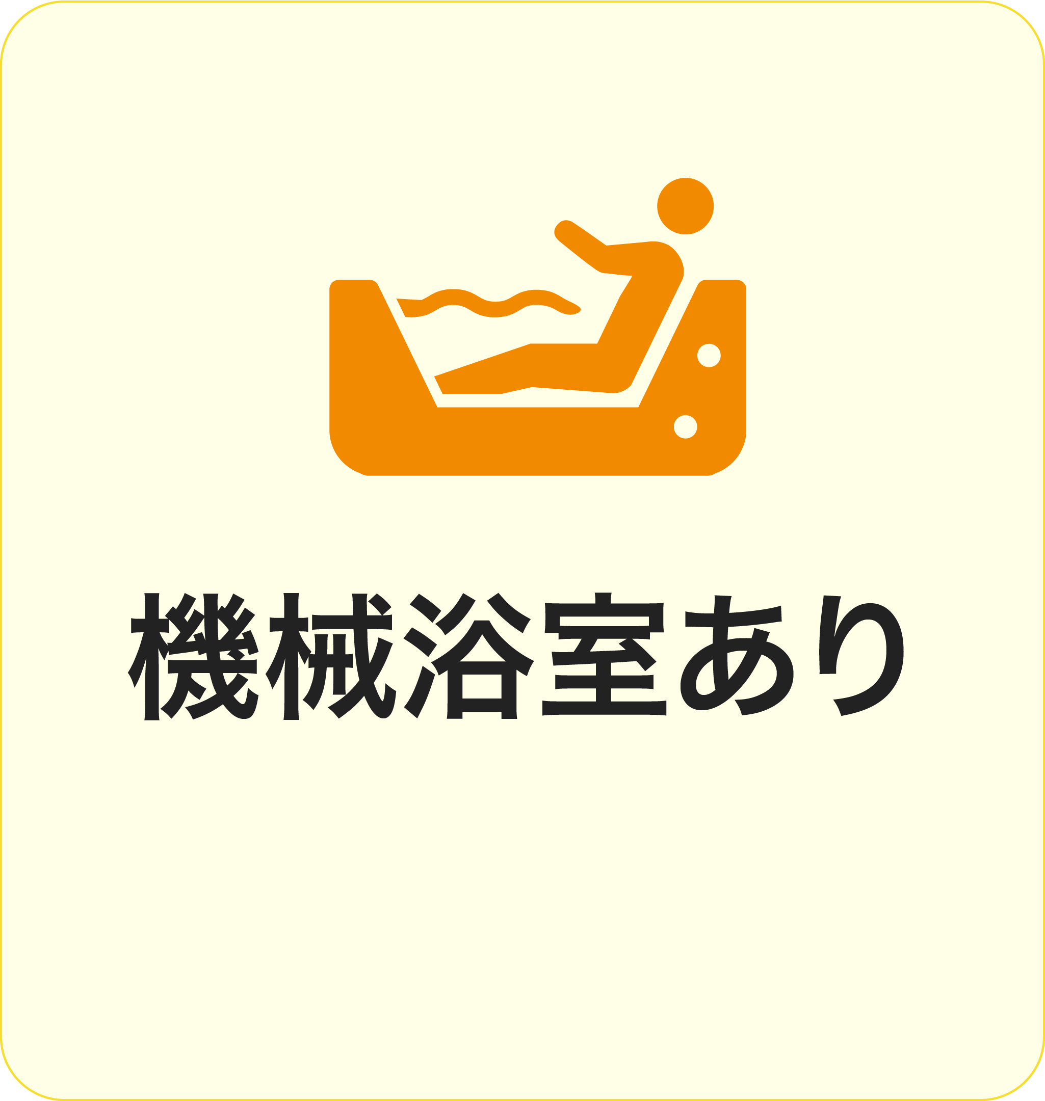 ミモザ川越