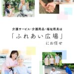 ふれあい多居夢川越｜川越市埼玉県川越市宮元町4-10の介護付き有料老人ホームの写真