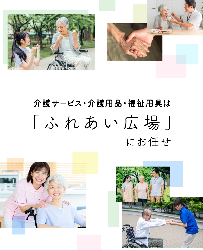 ふれあい多居夢川越