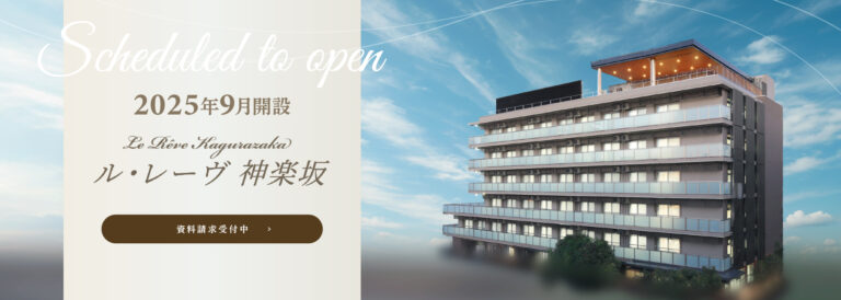 グランヴィ川口