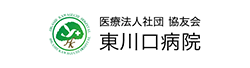 特別養護老人ホーム　悠久の栖