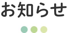 介護老人福祉施設ベルホーム
