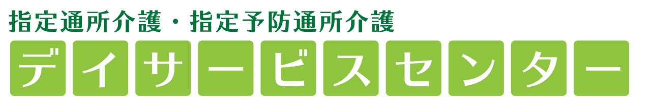 グループホームブランシェ