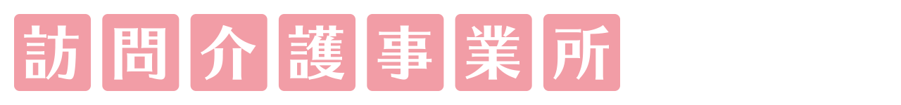 グループホームブランシェ