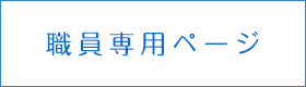 川口市特別養護老人ホーム