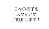 川口市特別養護老人ホーム