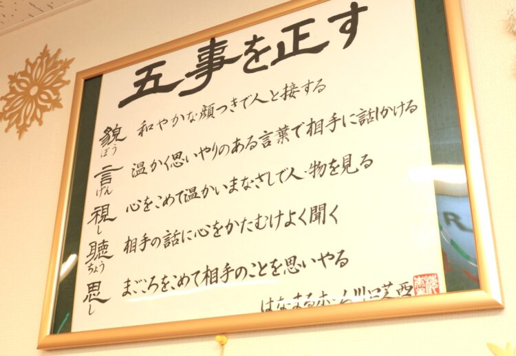 はなまるホーム川口芝西