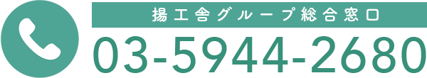 ヨウコーキャッスル鳩ヶ谷