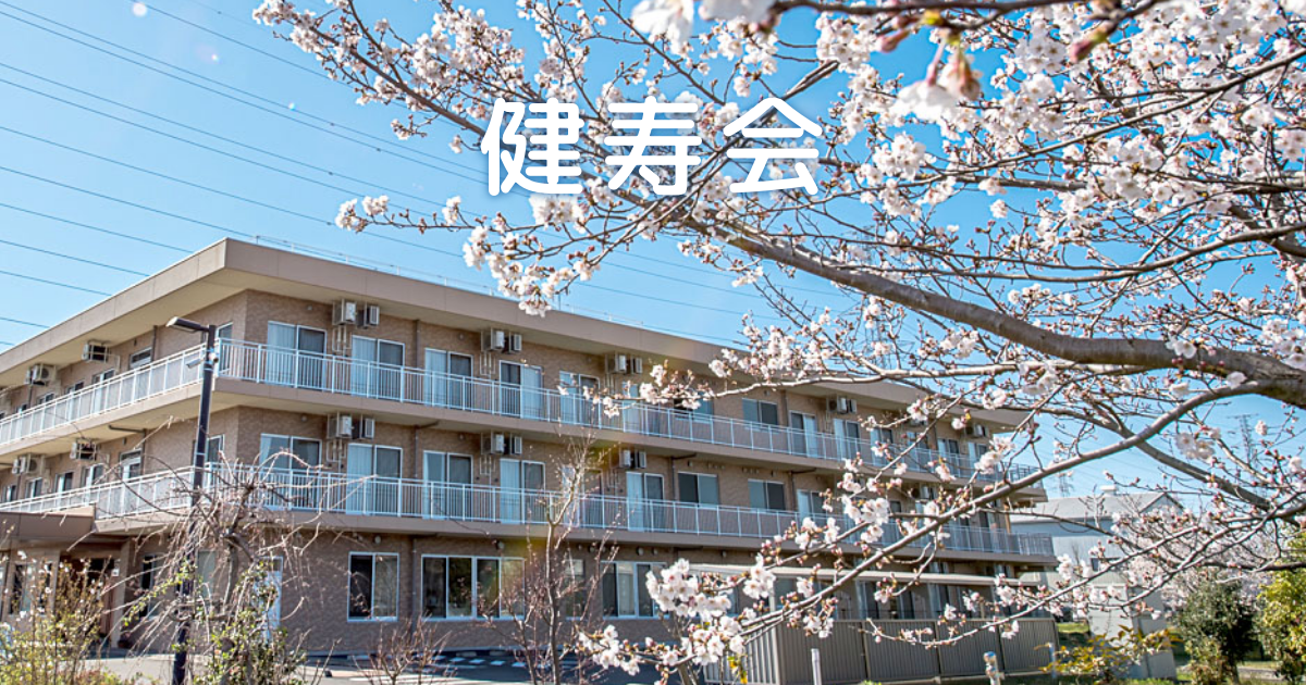 川口ほほえみの里