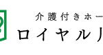 ロイヤル川口｜川口市青木２－５－２４の介護付き有料老人ホームの写真