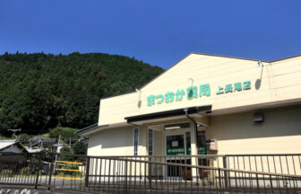 グループホームまつおかⅡ