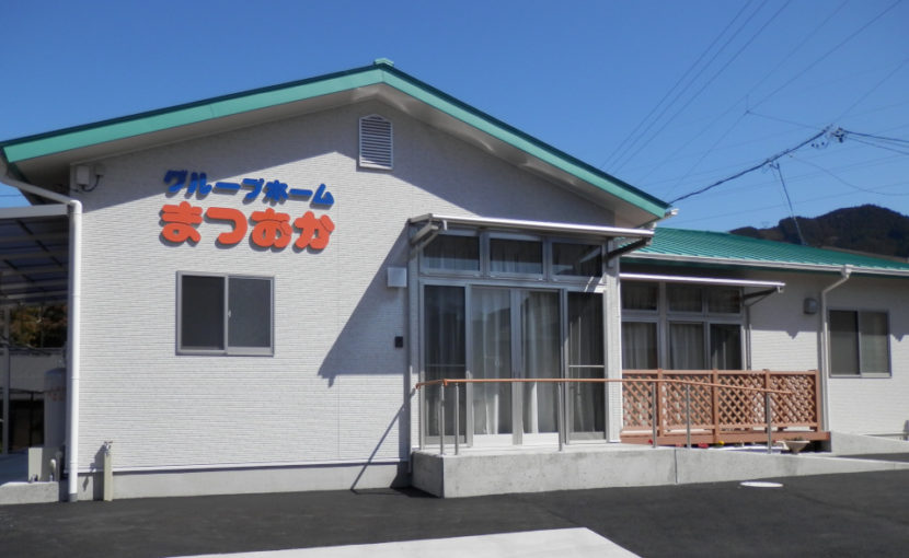 グループホームまつおかⅡ