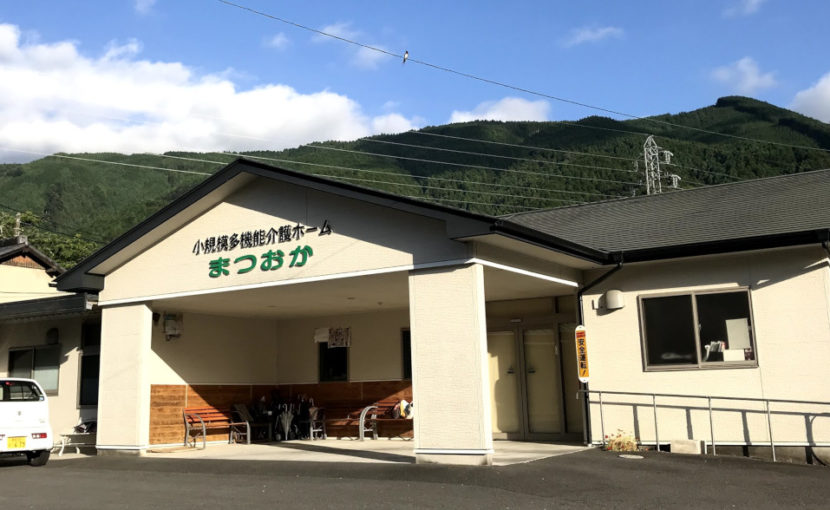 グループホームまつおかⅡ
